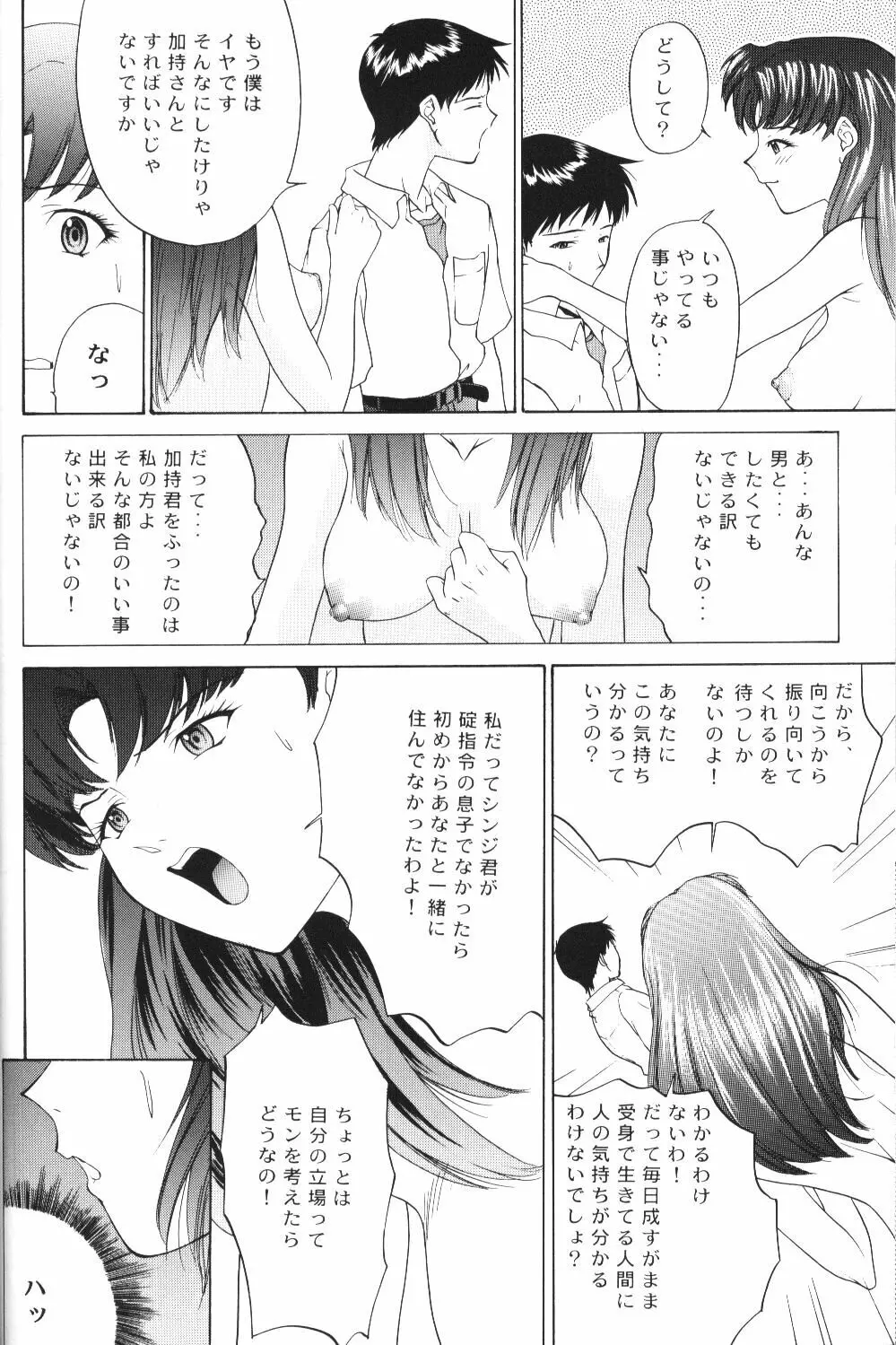 Another You - page34