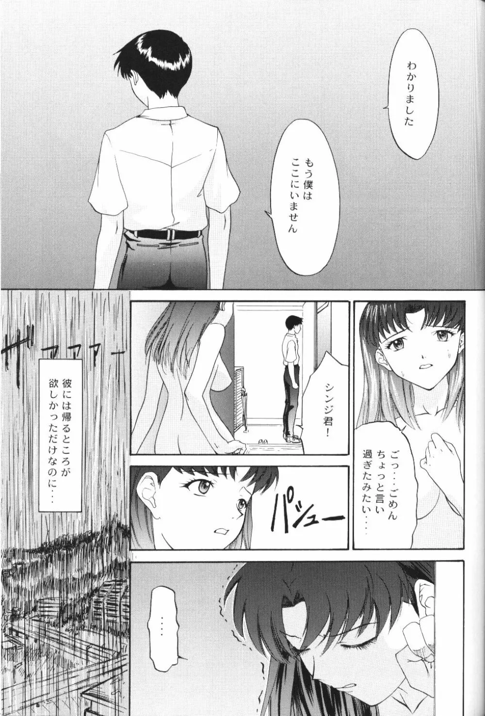 Another You - page35