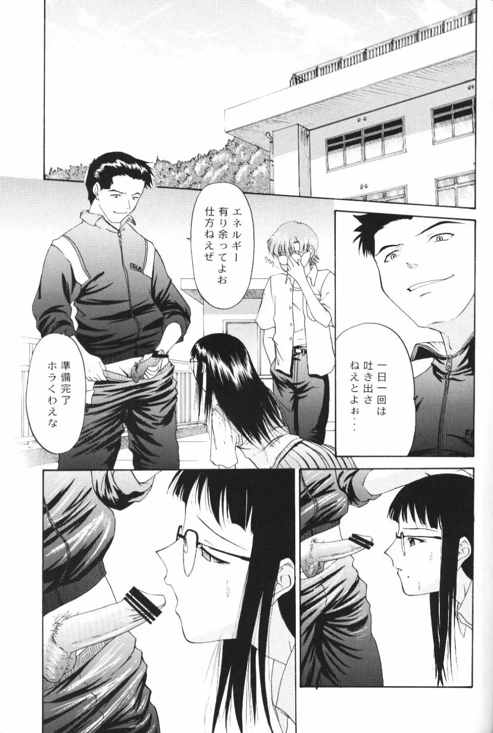 Another You - page37