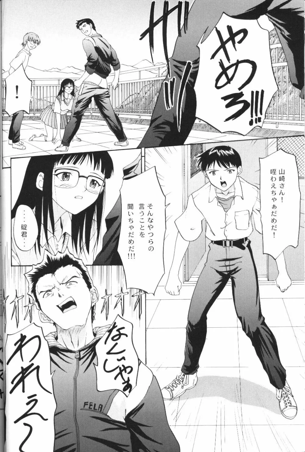 Another You - page38