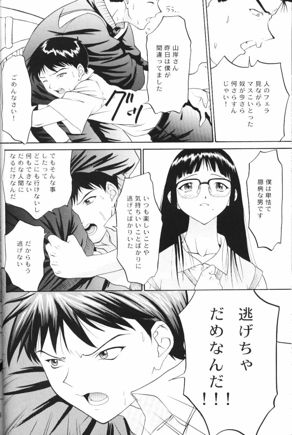 Another You - page40