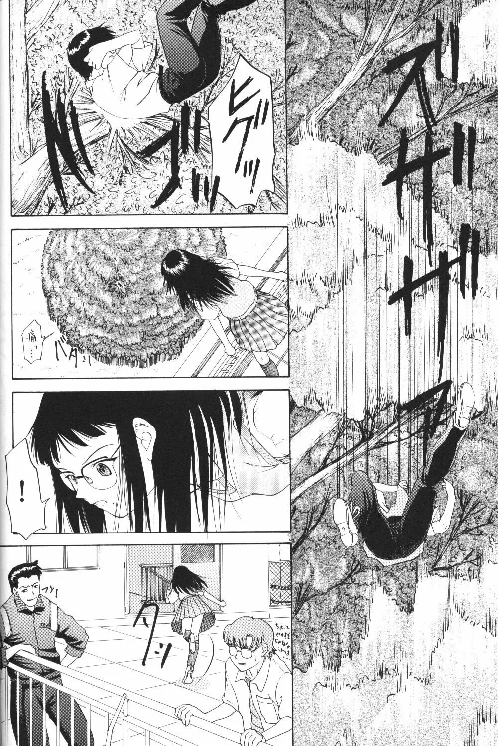 Another You - page42