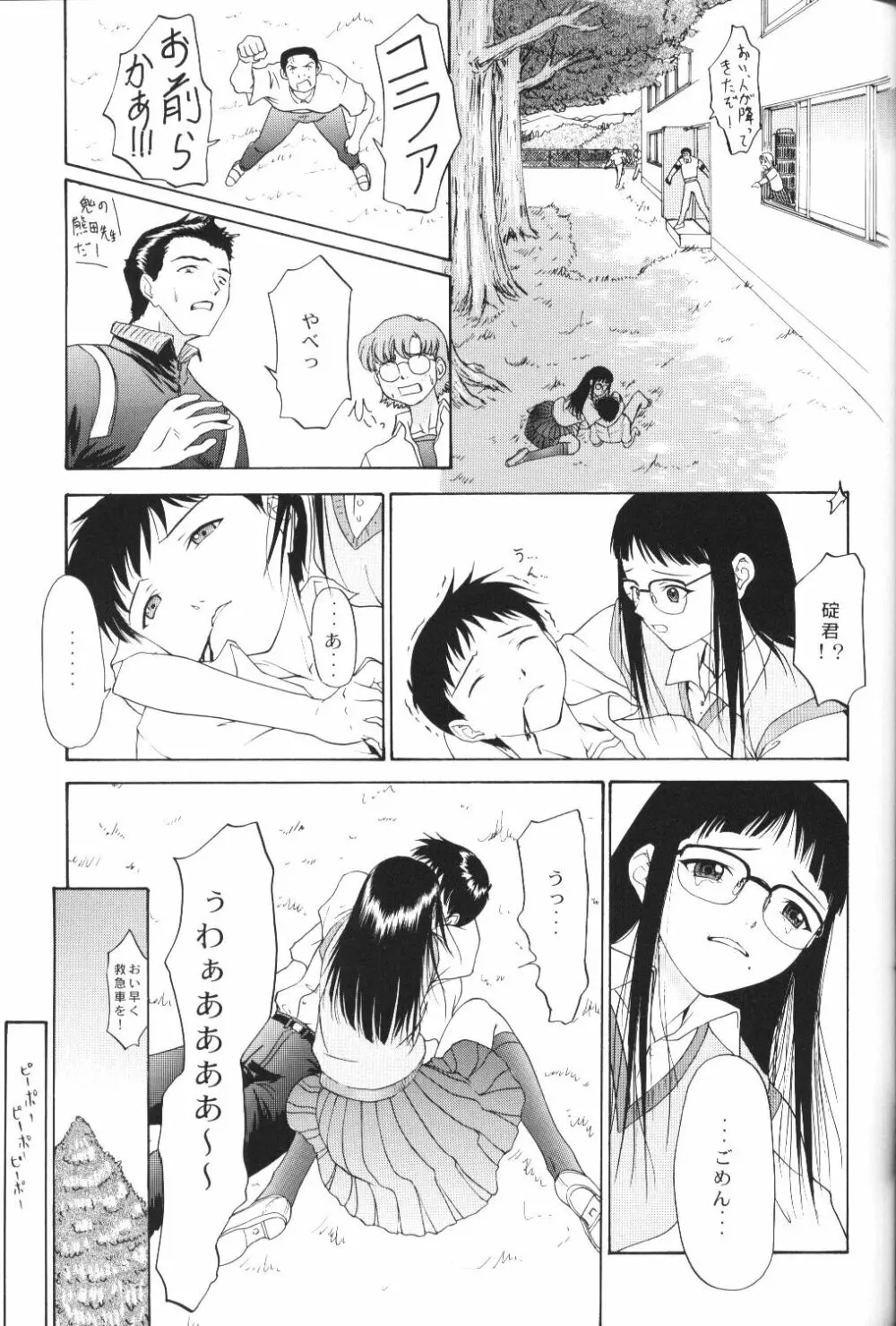 Another You - page43