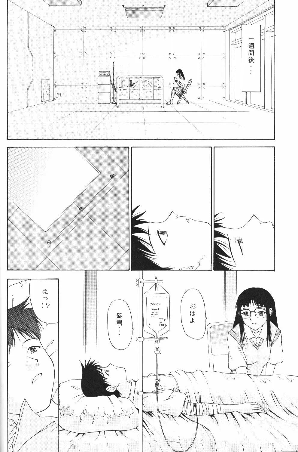 Another You - page44
