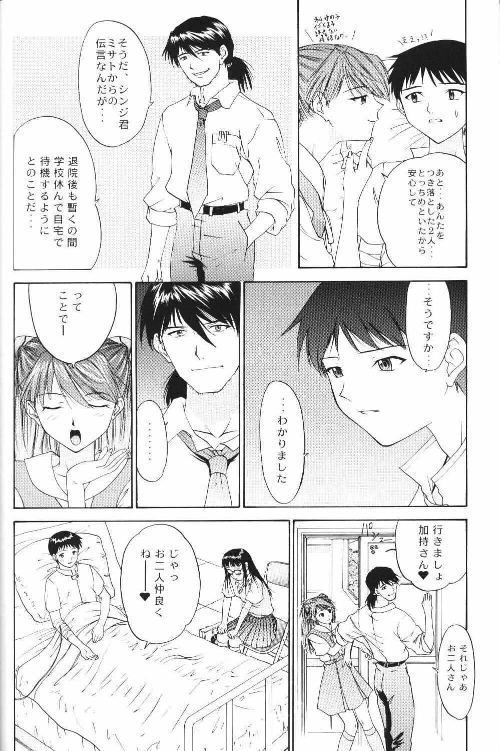 Another You - page46