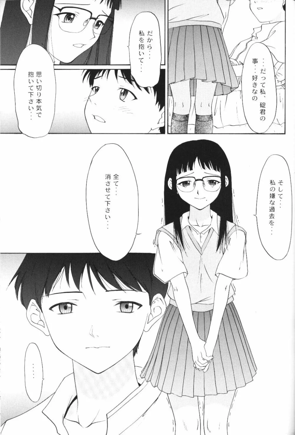 Another You - page49