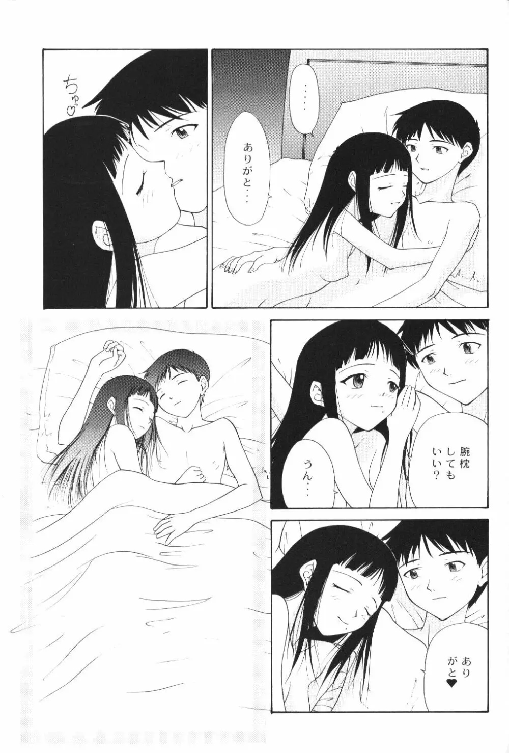 Another You - page59