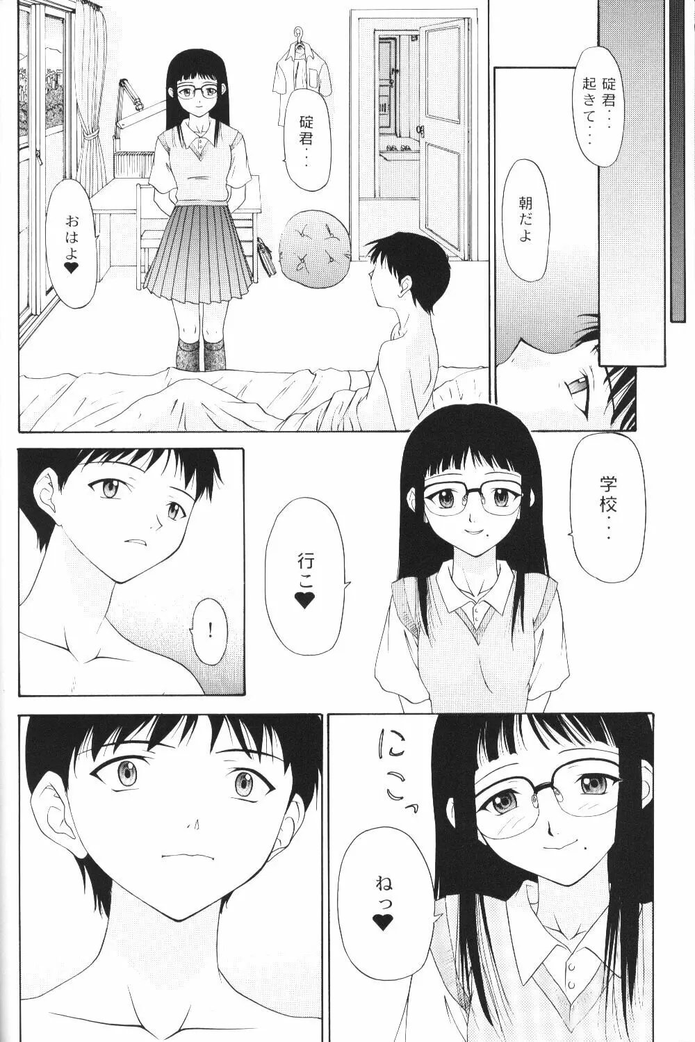 Another You - page60