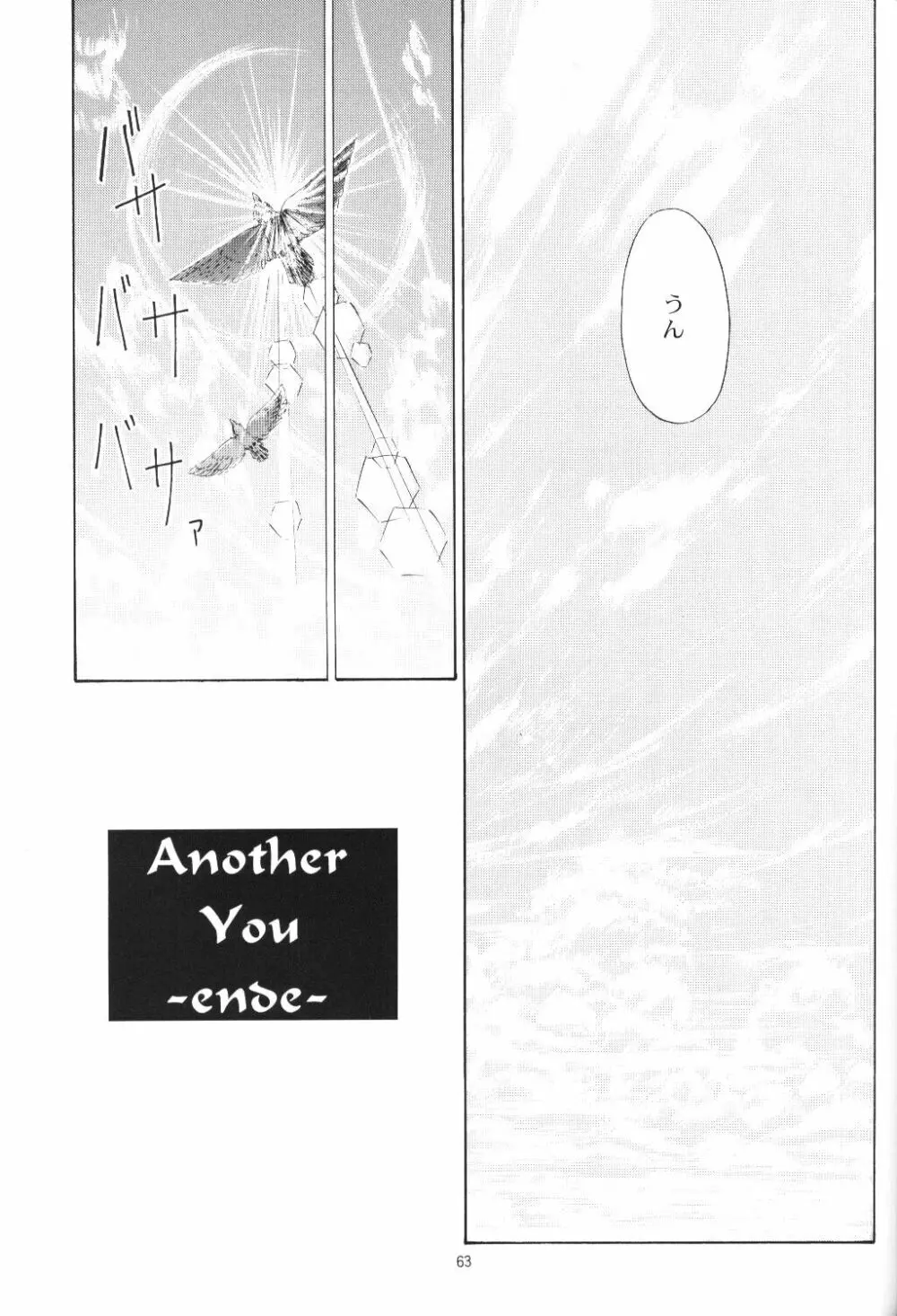 Another You - page61