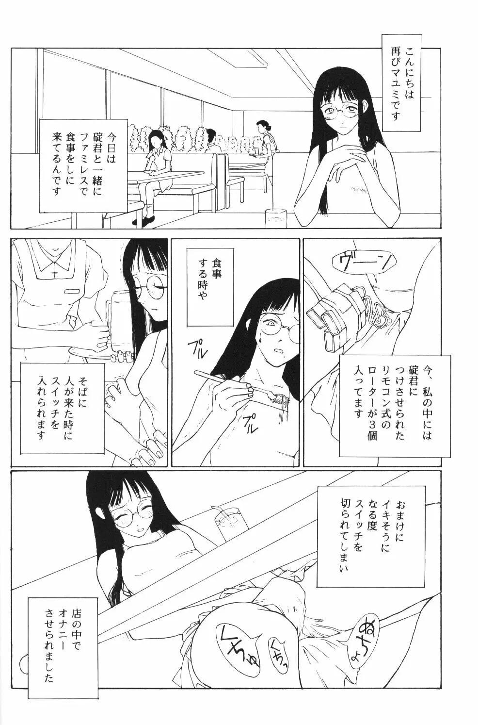 Another You - page64