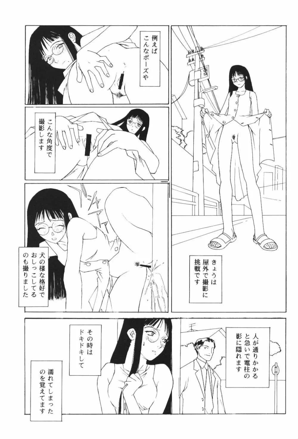 Another You - page65