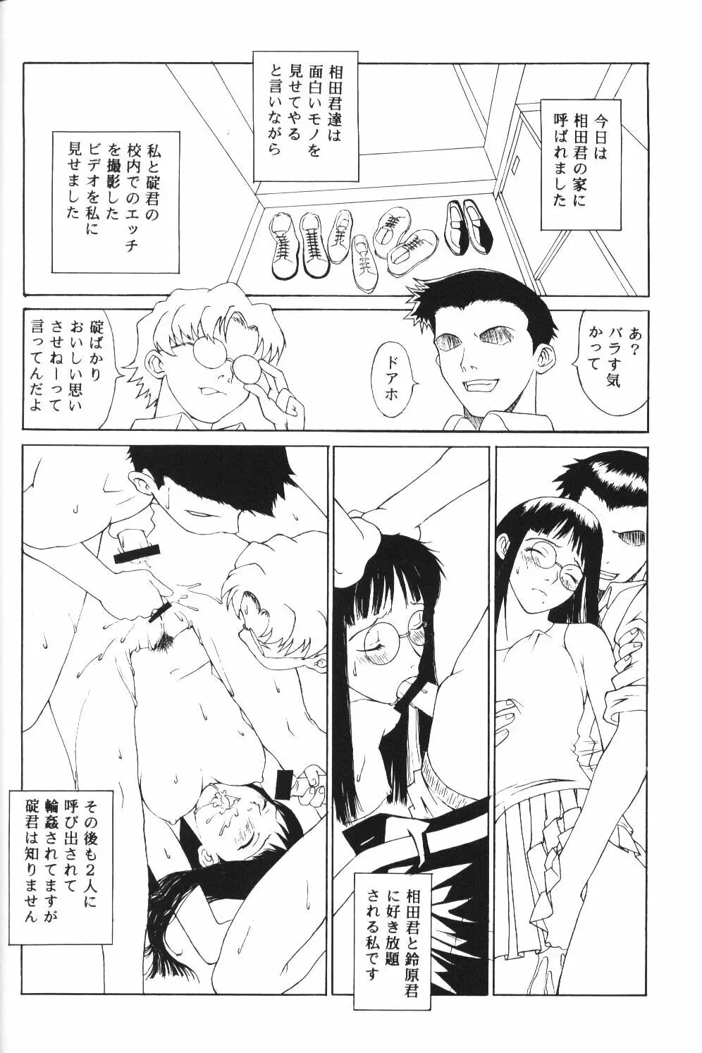 Another You - page66