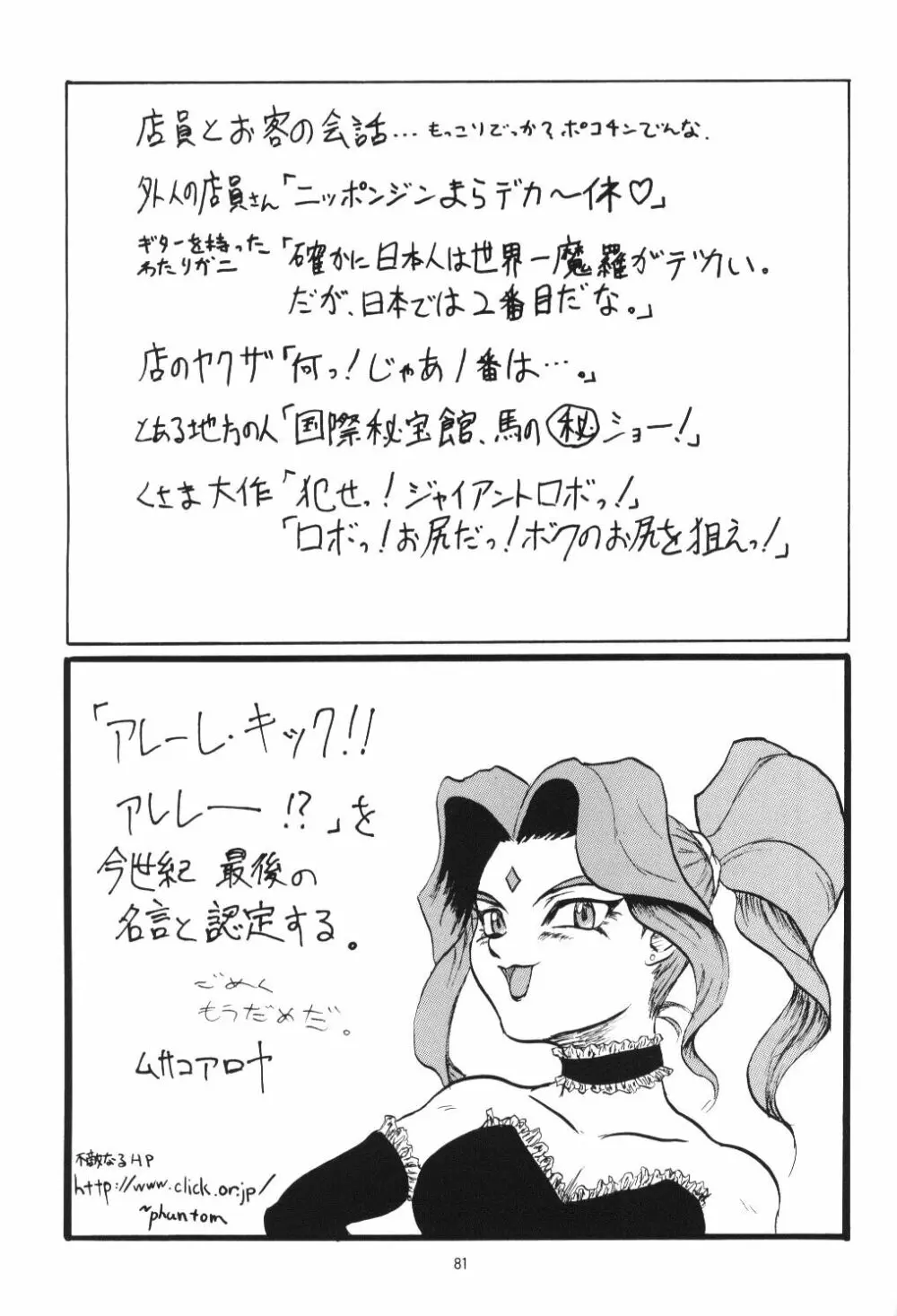 Another You - page79