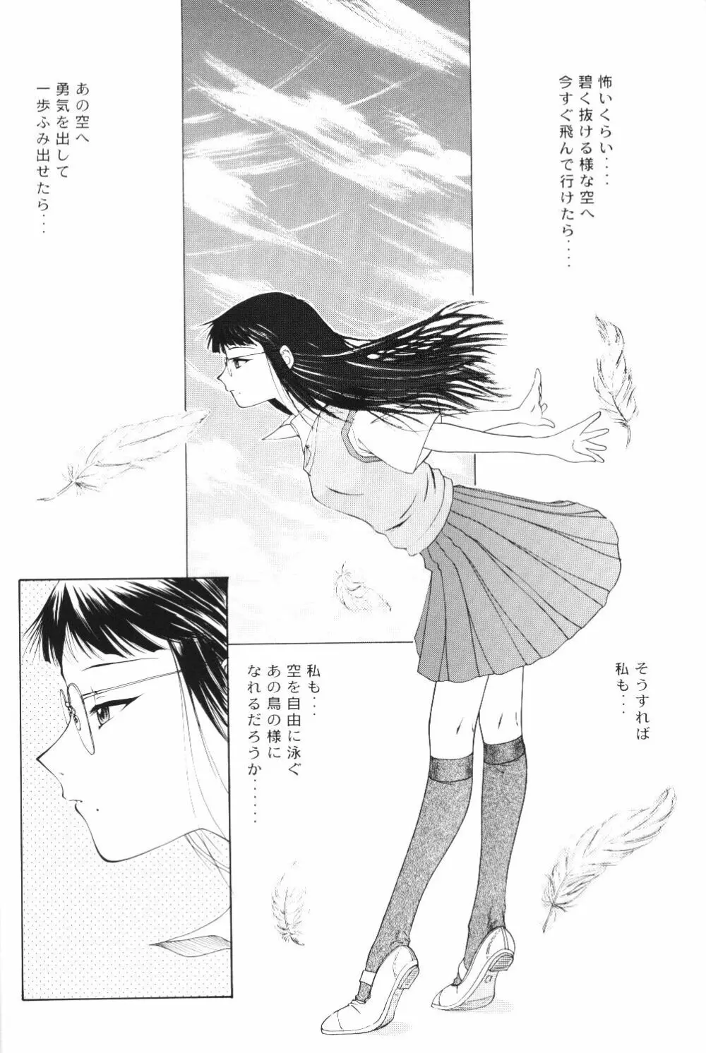 Another You - page8