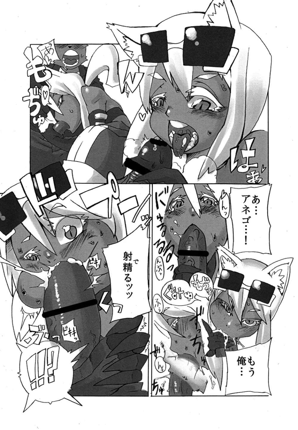 よろしければく○寿司店内でお読みください - page20