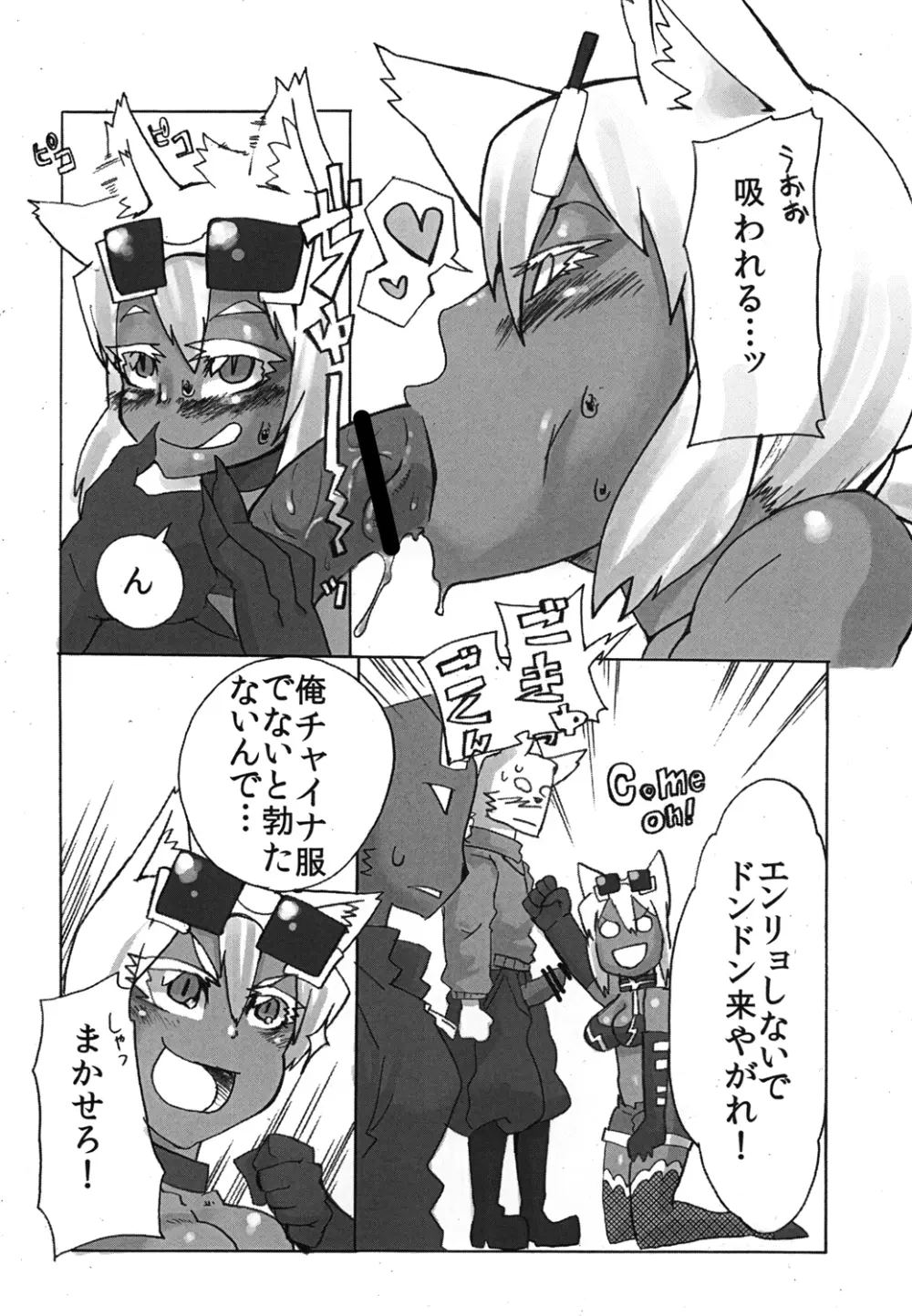 よろしければく○寿司店内でお読みください - page21