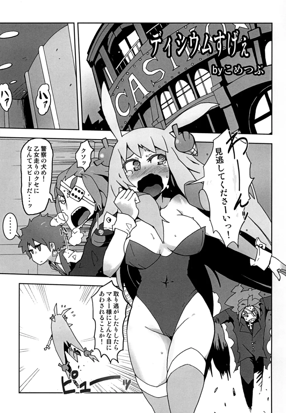 よろしければく○寿司店内でお読みください - page4