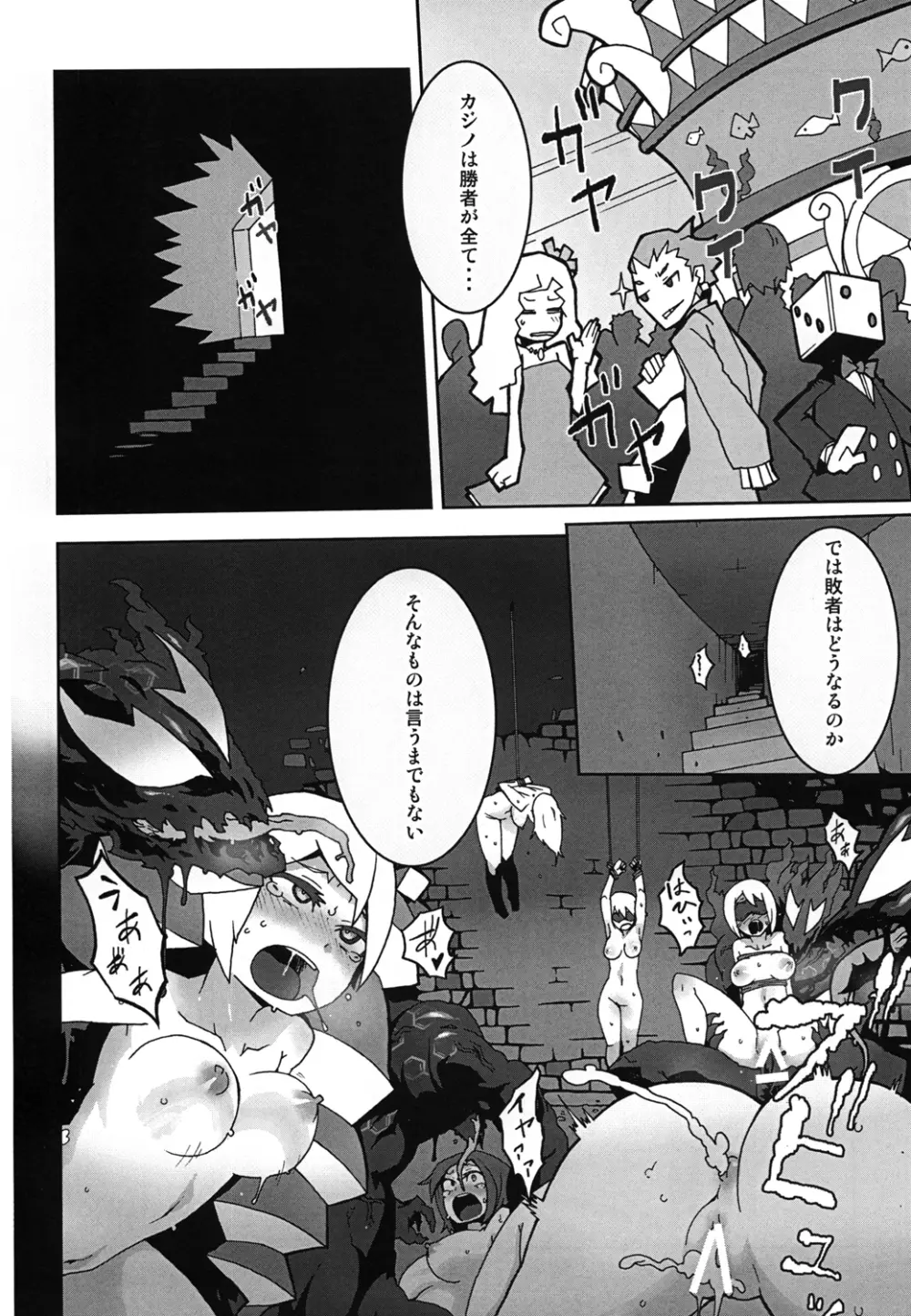 よろしければく○寿司店内でお読みください - page5
