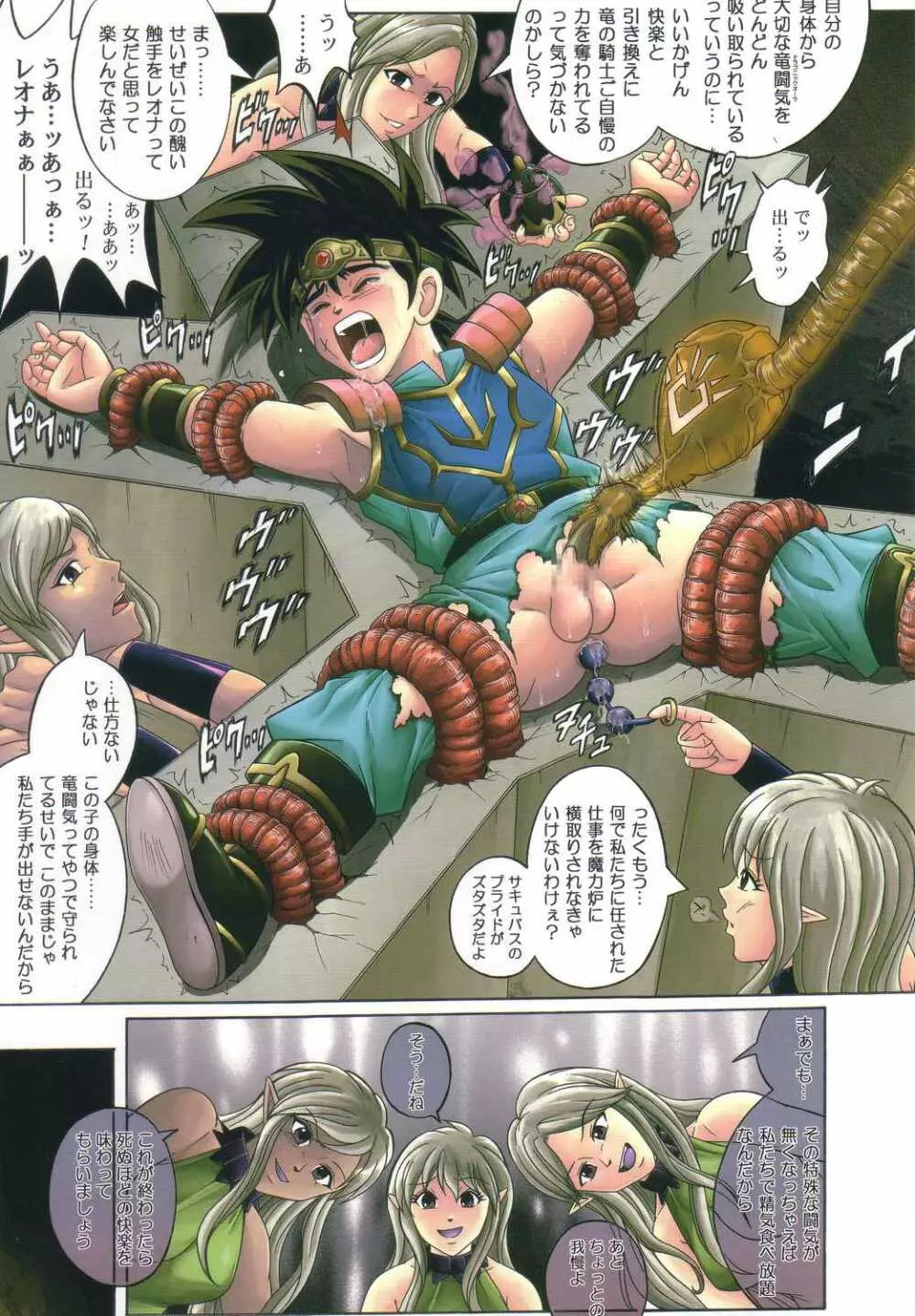 Color Classic 2 -カラークラシック2- - page10