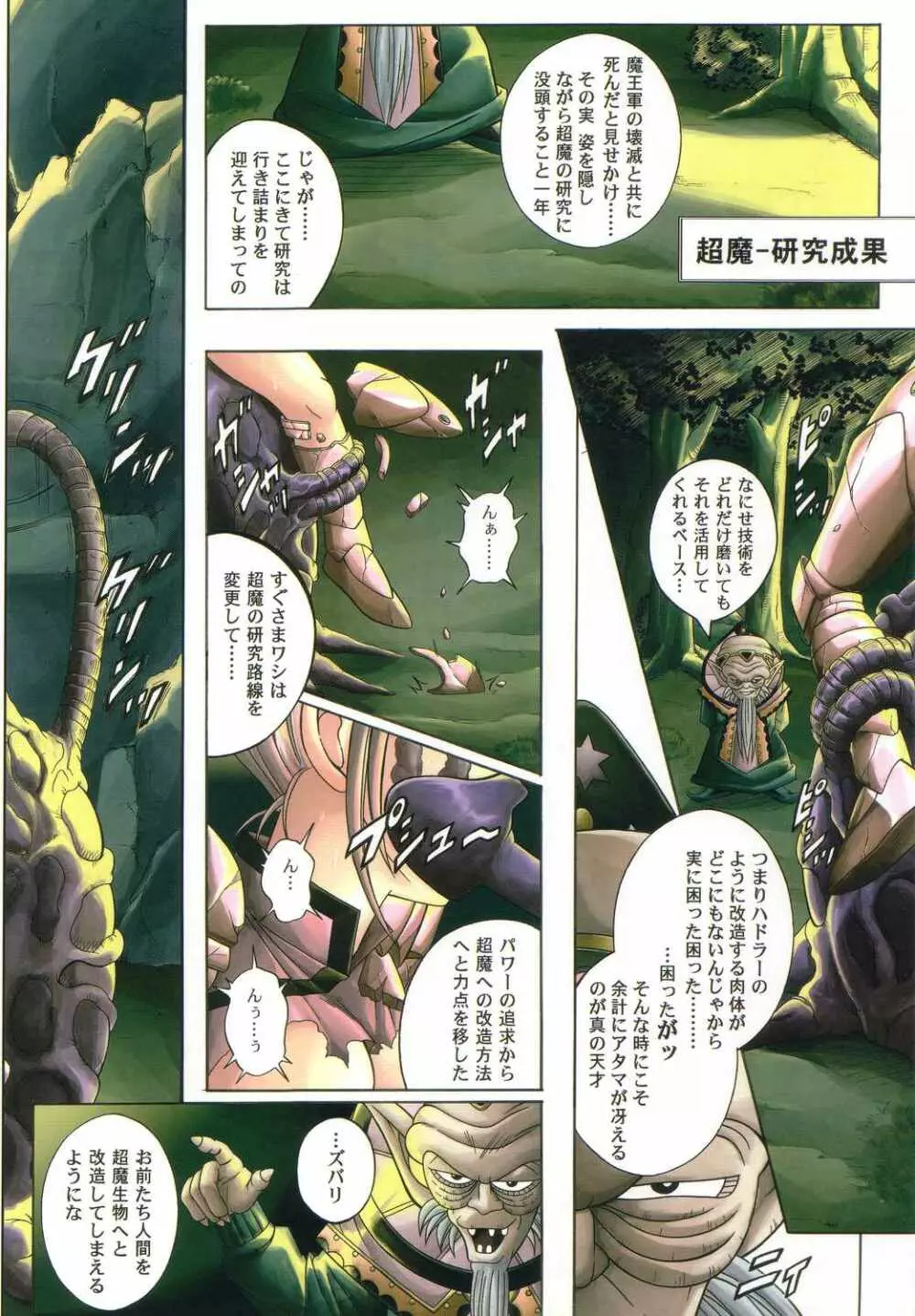 Color Classic 2 -カラークラシック2- - page15