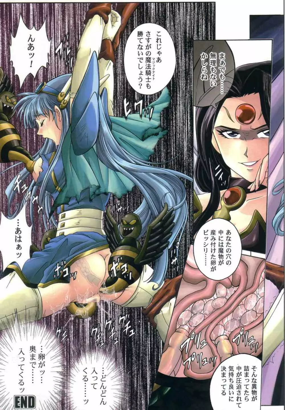 Color Classic 2 -カラークラシック2- - page20