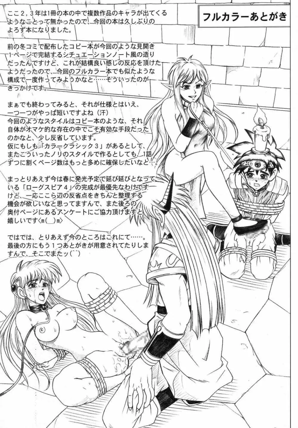 Color Classic 2 -カラークラシック2- - page22