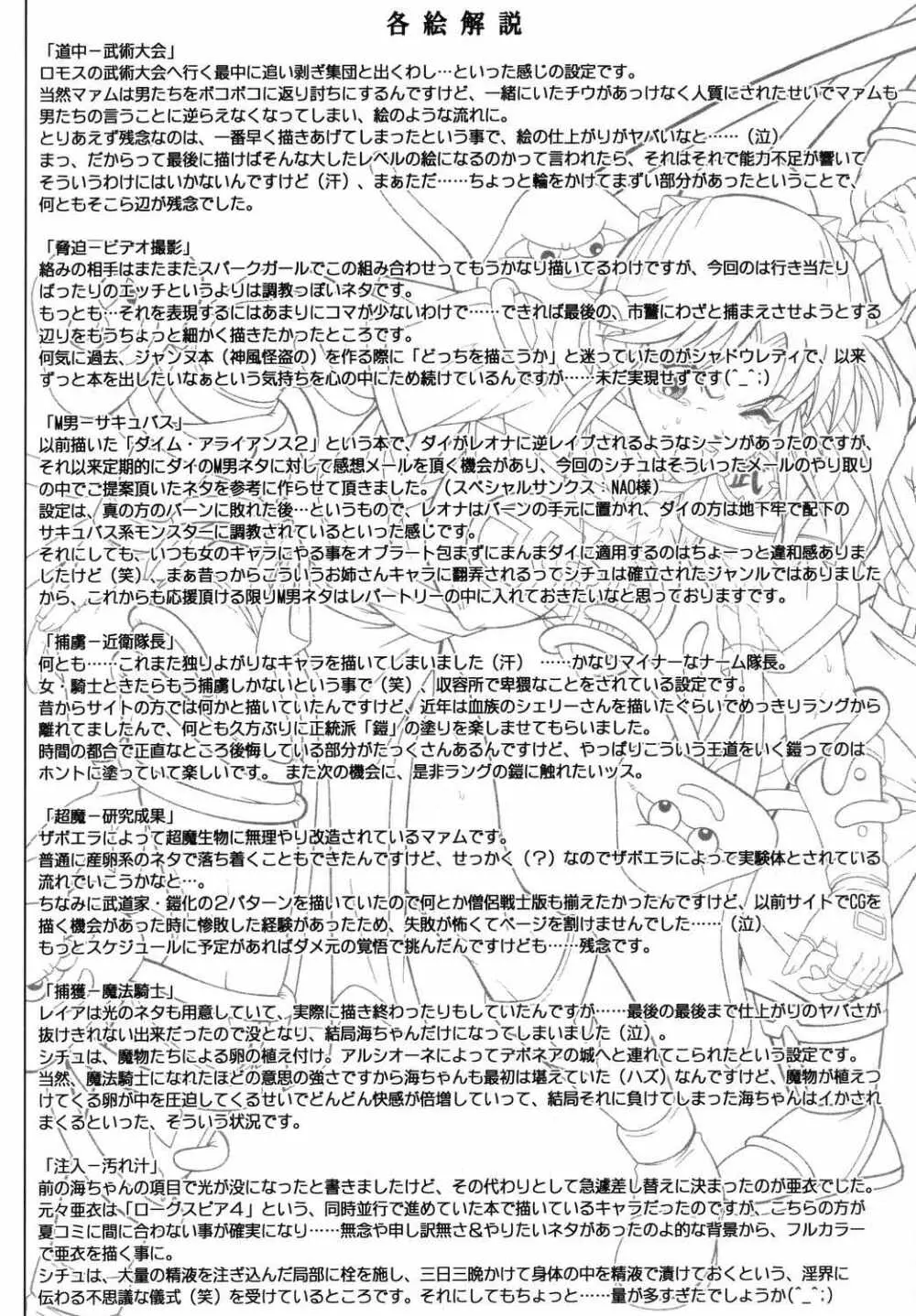 Color Classic 2 -カラークラシック2- - page23