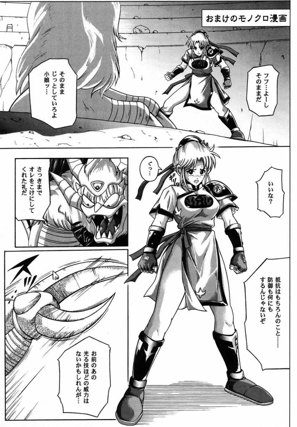 Color Classic 2 -カラークラシック2- - page24