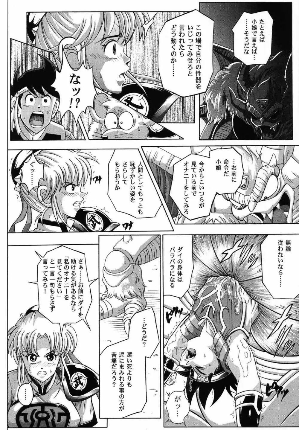Color Classic 2 -カラークラシック2- - page29
