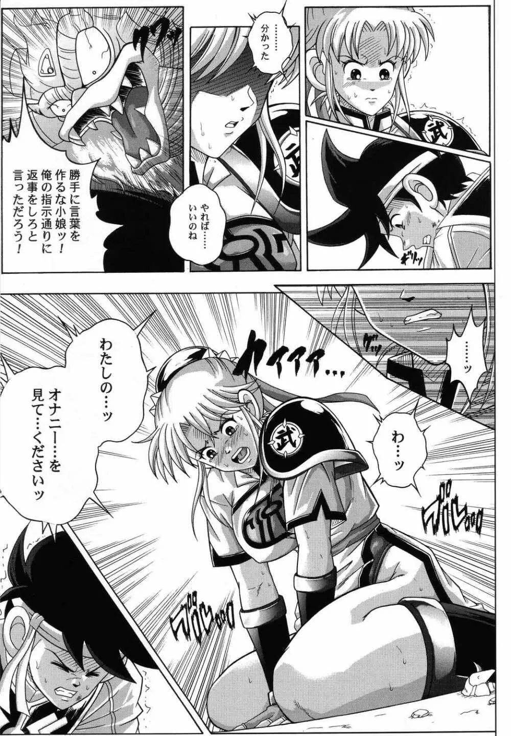 Color Classic 2 -カラークラシック2- - page30