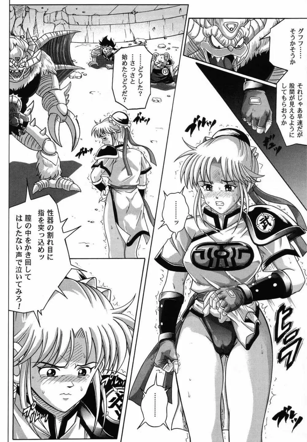 Color Classic 2 -カラークラシック2- - page31