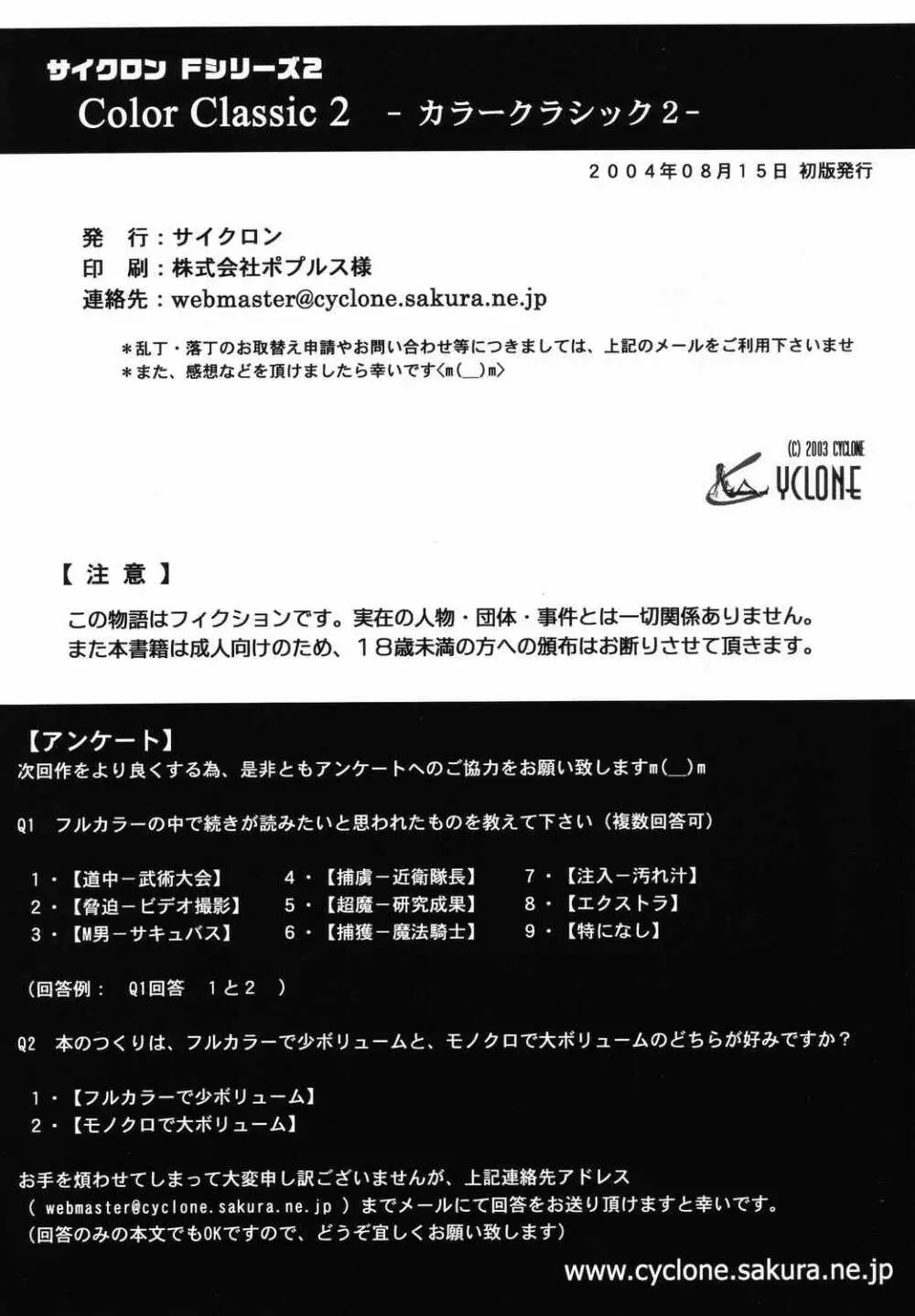 Color Classic 2 -カラークラシック2- - page37