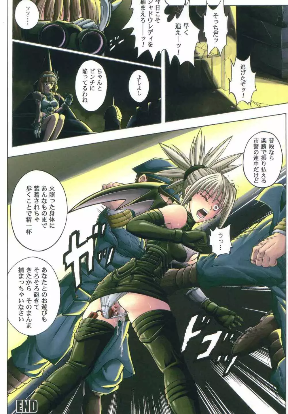Color Classic 2 -カラークラシック2- - page7