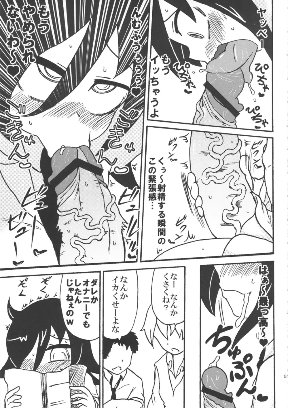 私がセックスできないのはどう考えてもコイツが悪い! - page53
