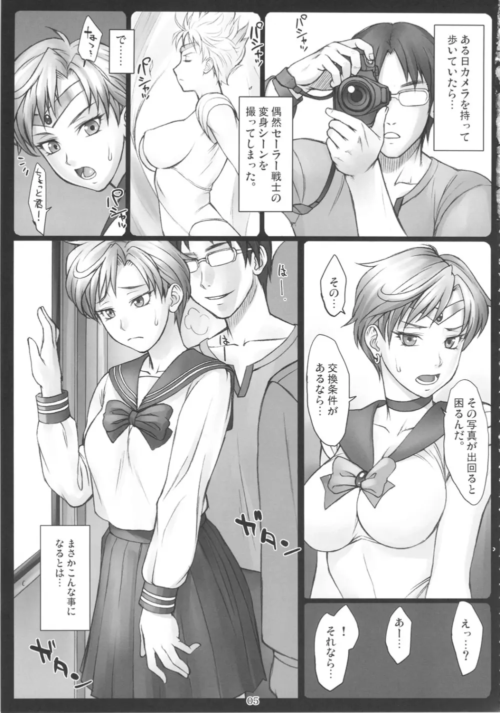 はるかと! - page4