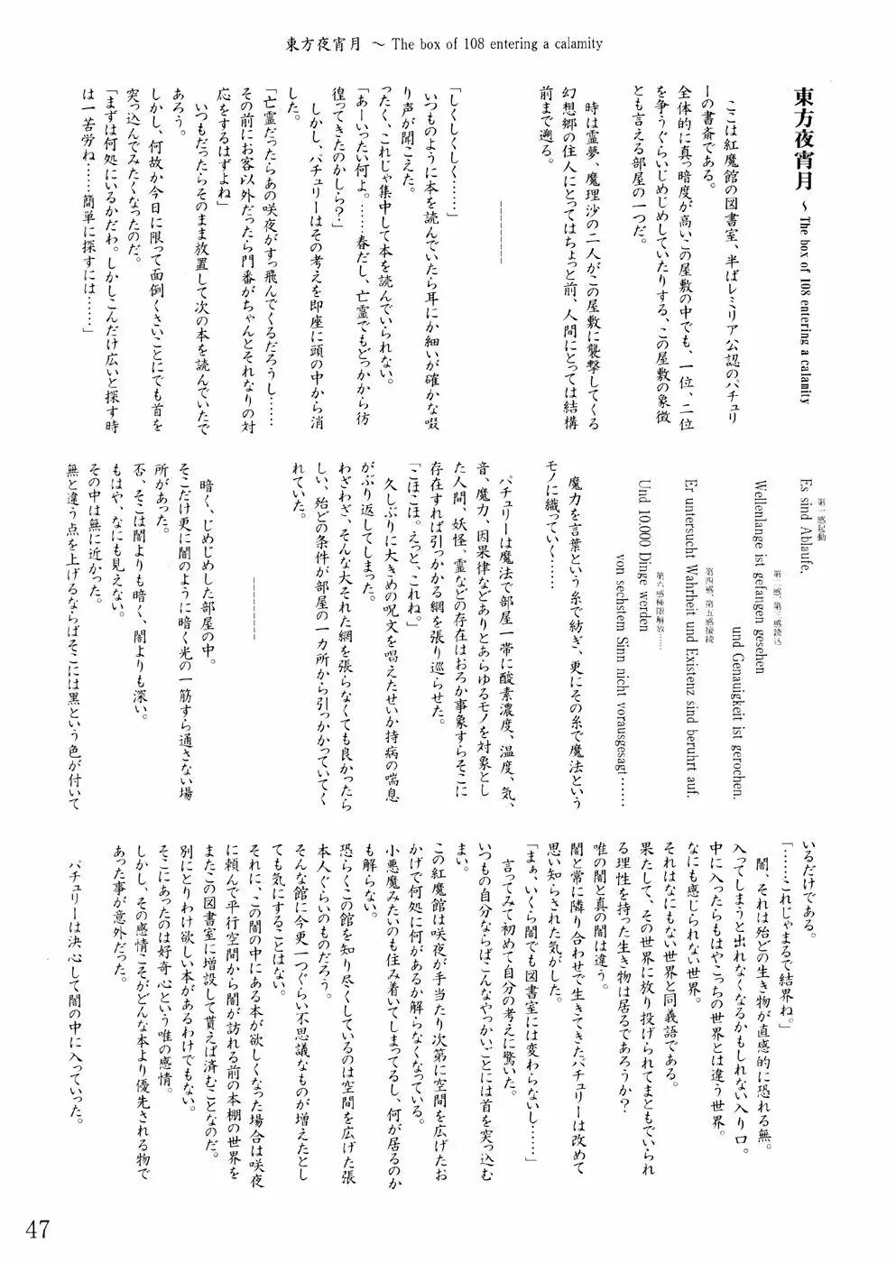 桜花祭 Cherry Point MAX - page50