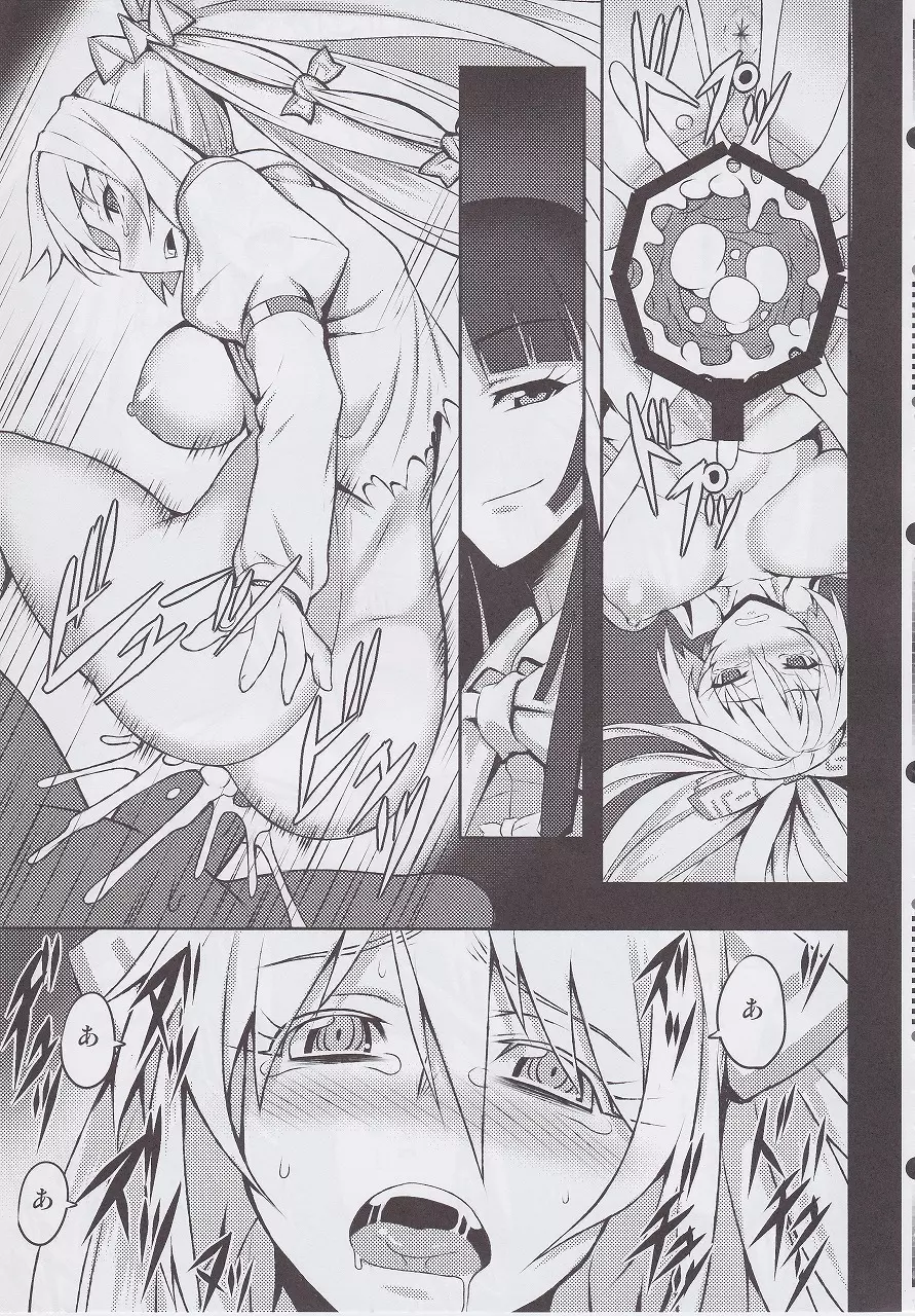 嗜虐幻想郷～藤原妹紅～ - page16
