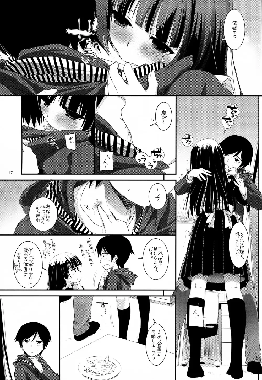 D.L.action 69 - page17