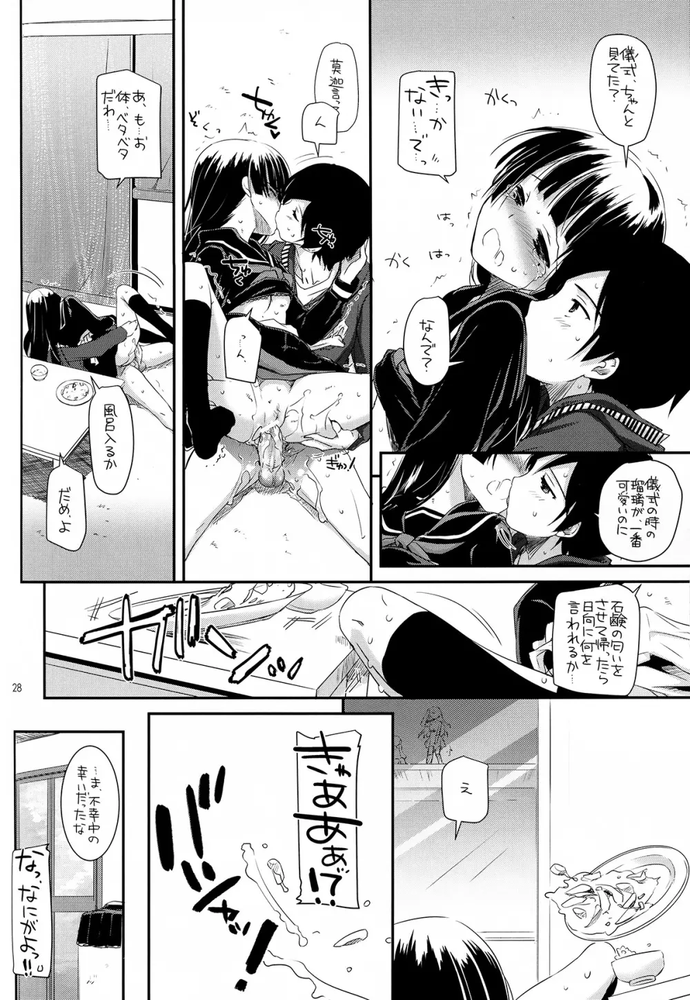 D.L.action 69 - page28