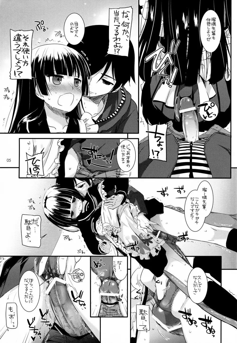 D.L.action 69 - page5