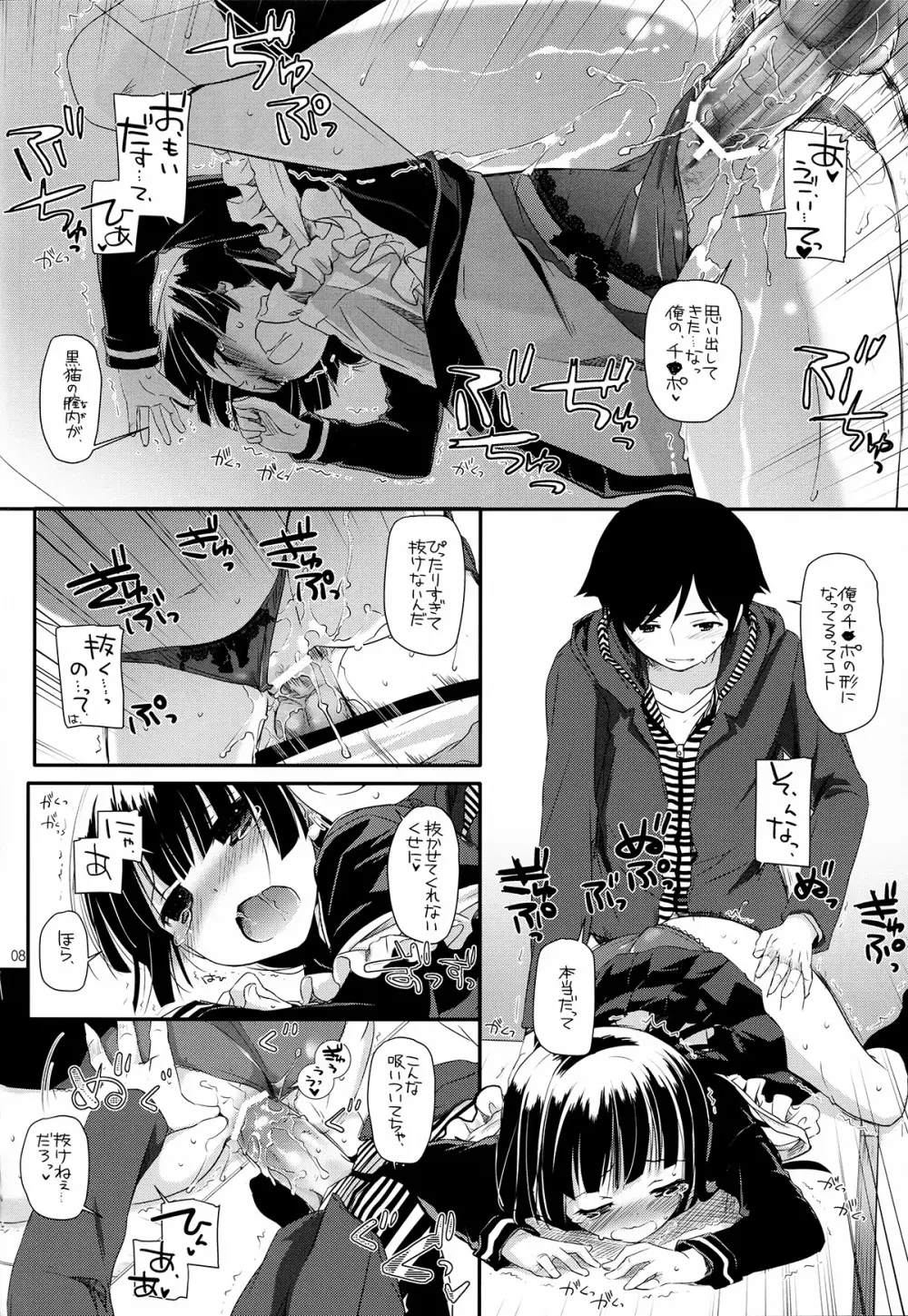 D.L.action 69 - page8
