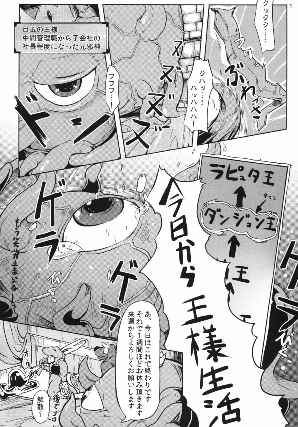 混沌3 - page2