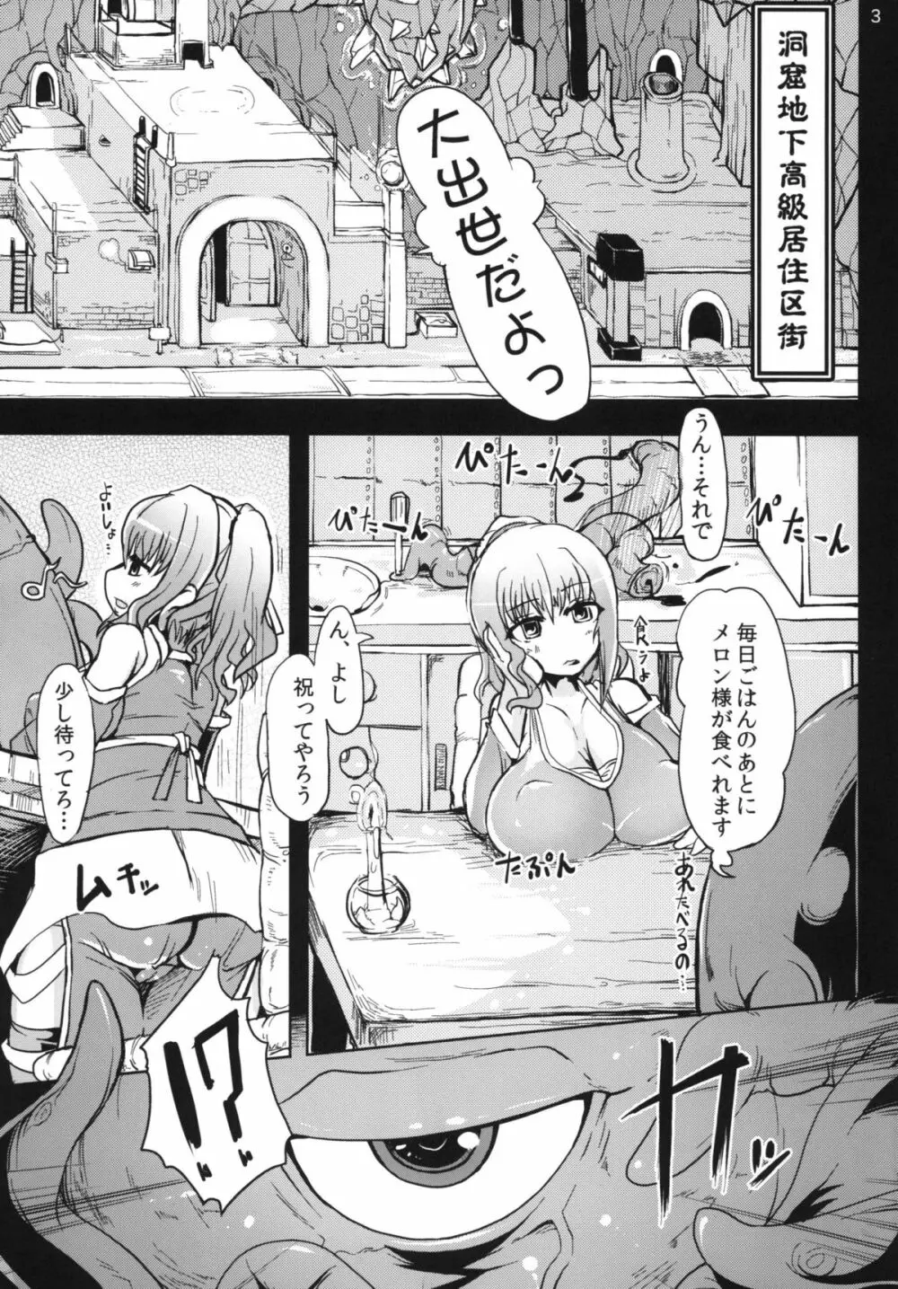 混沌3 - page4