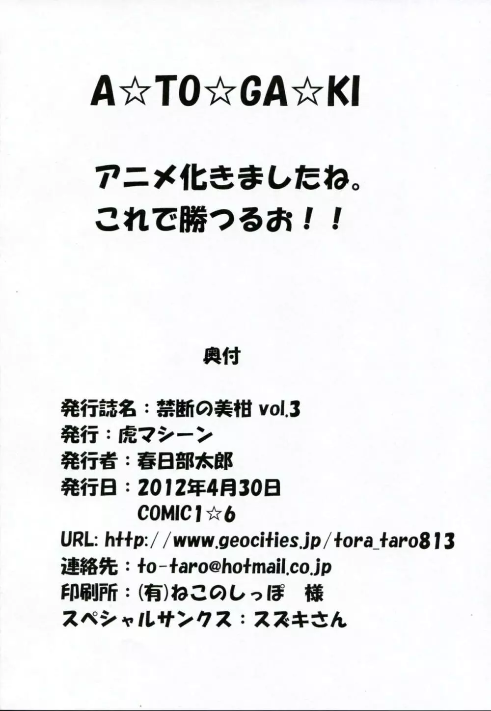禁断の美柑 vol.3 - page29
