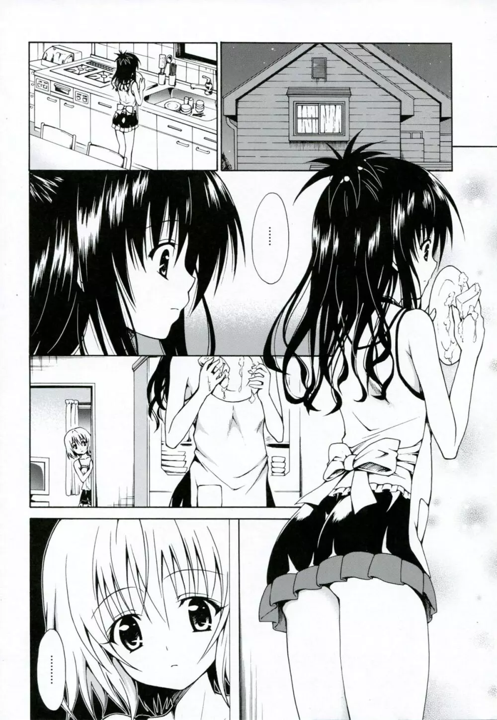 禁断の美柑 vol.3 - page3