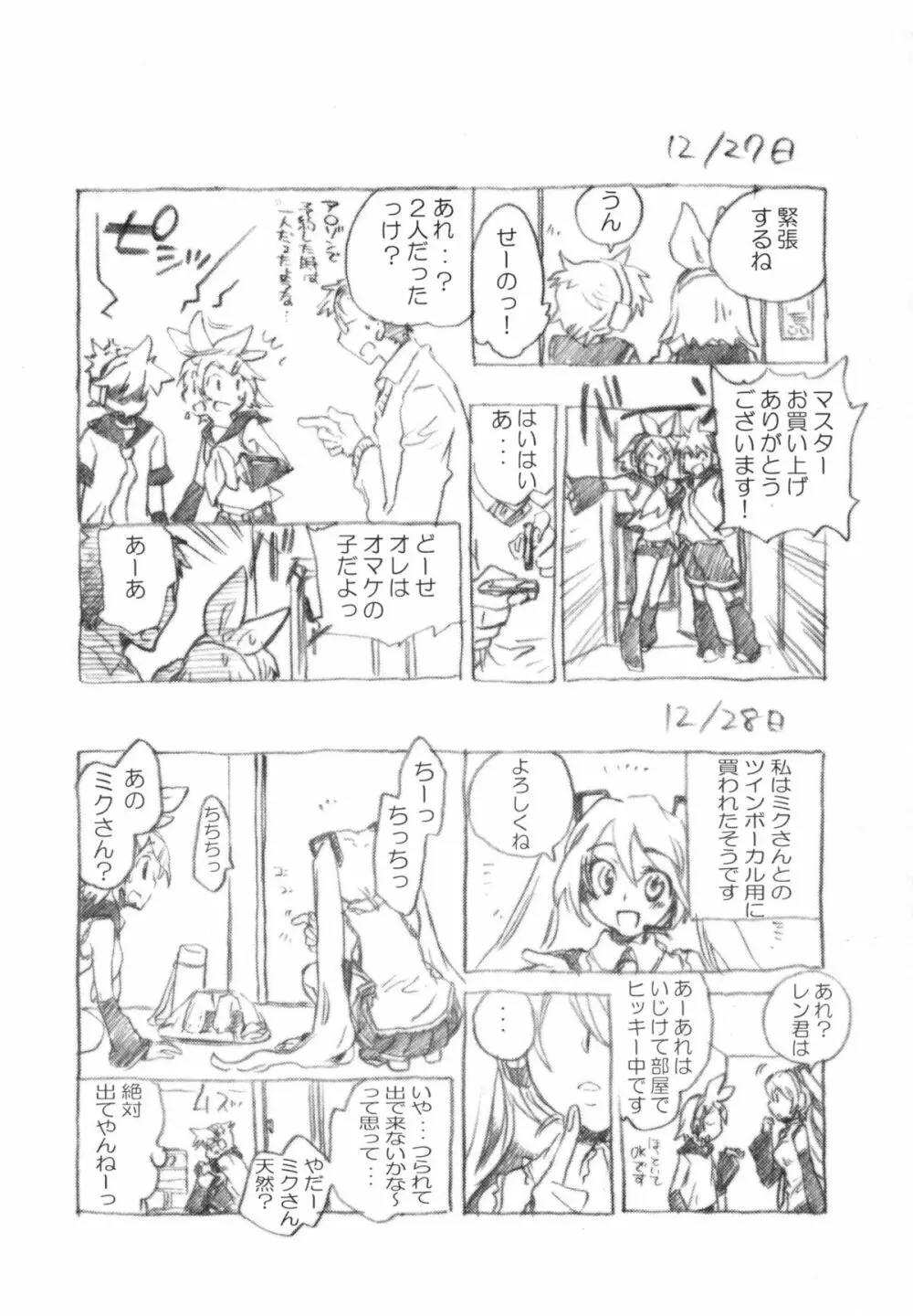 sideB - page12