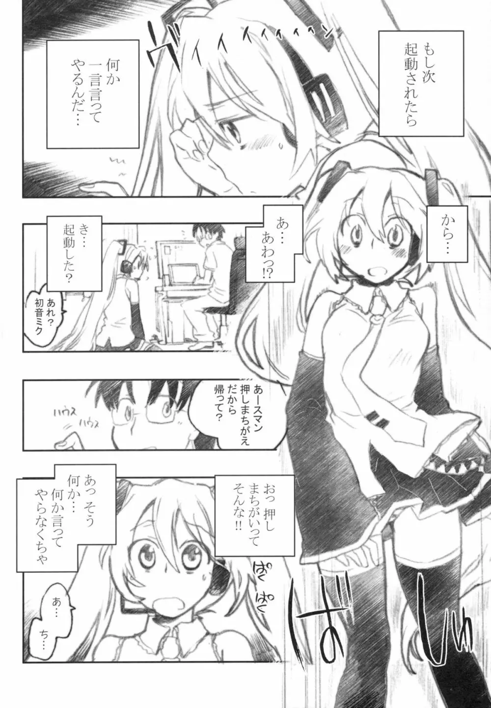 sideB - page5