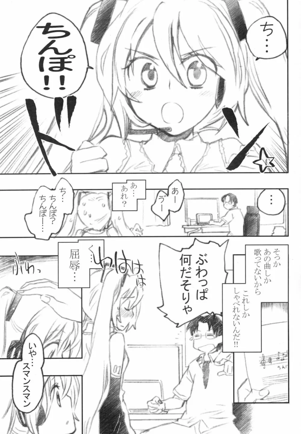sideB - page6