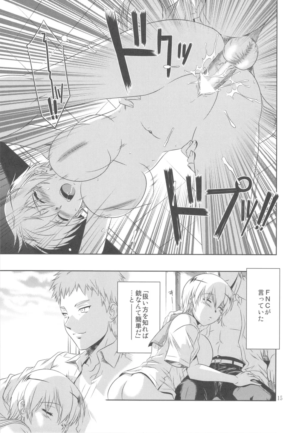 欠陥Gun - page14