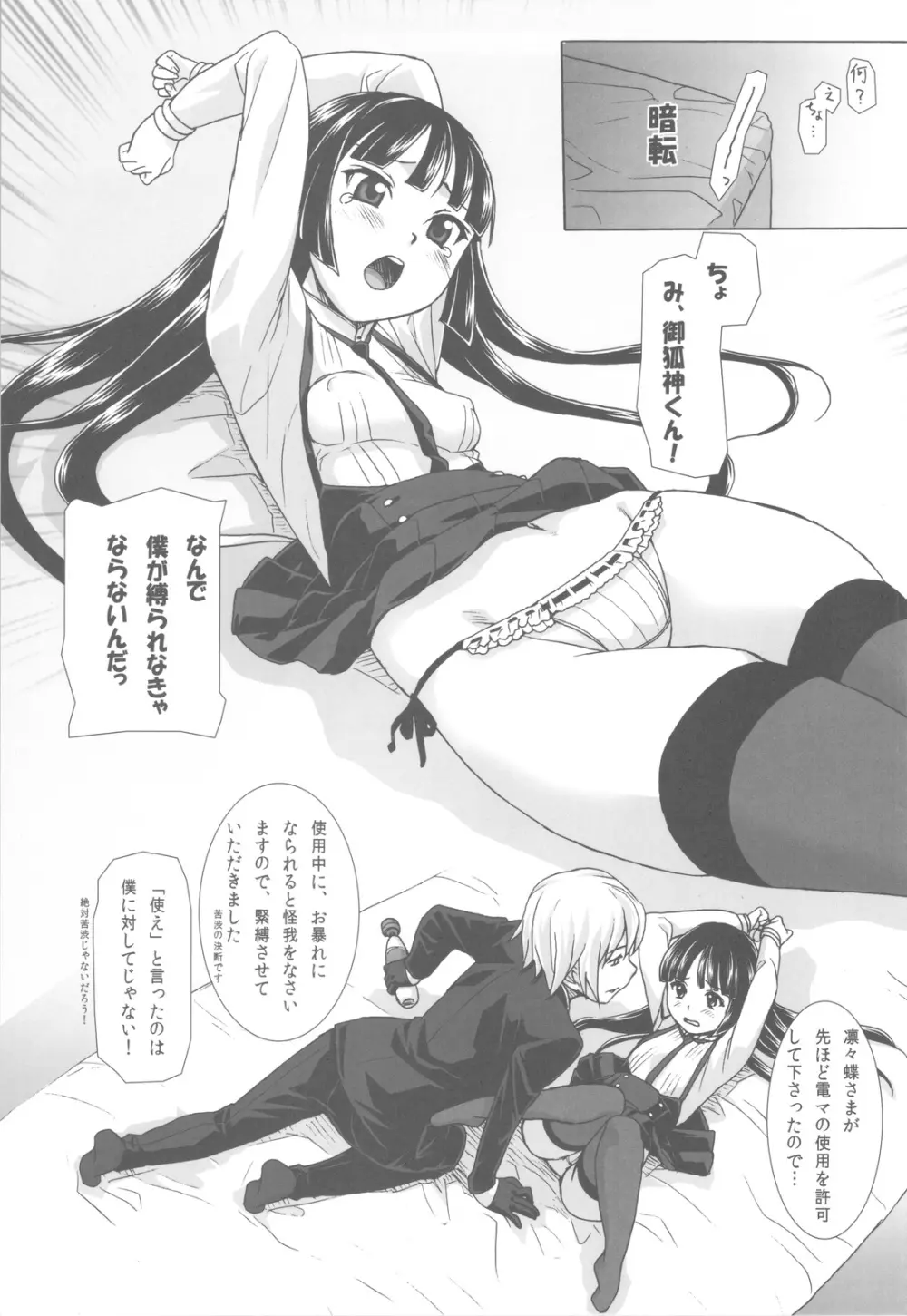 Plumeria - page22